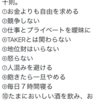 なぜクソリプツイッタラーはふるふわ小金持ちの心得ゆる十則に噛みついたのか