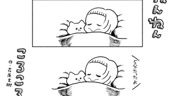 「ねんねんころころ」7月10日（829）