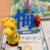 【ボドゲメモ】CMON JAPANでもインディー系ボドゲの取り扱いが始まってる！ゲムマ買い逃し案件が見つかるかもしれないサイト、ちょっとメモっときます。