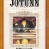 今PC-9801　5インチソフト　JOTUNN ヨトゥーンというゲームにとんでもないことが起こっている？