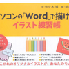 ４月３日のパソコン教室について【訂正】