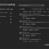 何が同じで、何が違うのか？ - Windowsフォームアプリケーション、Windowsフォームアプリ、そしてWPFアプリケーション