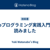 『Goプログラミング実践入門』を読みました