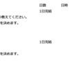 夏休みの作文教室（企画途中経過）