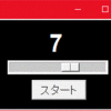 Tkinterでスライダーを使ってカウントダウンを作る（Python タイマー作成）