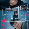 10月27日、高嶋政伸(2024)