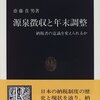 法人税減税の前に　『源泉徴収と年末調整』