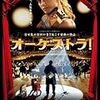 音楽映画ベストテン