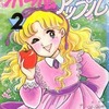 今ポムポムアップル(2) / 島貴子という漫画にほんのりとんでもないことが起こっている？