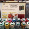 厚地用糸「職人」入荷☆