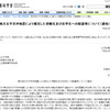 東北地方太平洋沖地震に被災された皆様へ