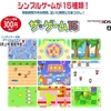 カルチャーブレーンが3DSで新作「ザ・ゲーム15」を発表！300円で15のゲームが遊べる！4月上旬配信！