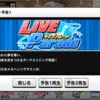 次回のイベントは「凸凹スピードスター」！「しゅがしゅが☆み〜ん」の新曲です！