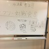 TSCフリー対戦会8オフレポ