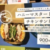 【カフェ】たまごサンド以外も美味しかった『つばめパン』