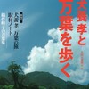 121．巻一・29、30、31：近江の荒れたる都に過る時に、柿本朝臣人麻呂が作る歌