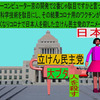 極悪非道の邪悪で残忍な立憲民主党の大豚が国会で暴れて悲鳴をあげる日本人を踏み殺すアニメーション（４１）