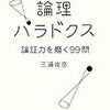 【読書の秋】の質問