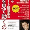 2020年10月の読書メーター