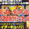 ハムスターが童タイトルの権利を取得！実はバカゲー『撃王 〜紫炎龍』がコンアカで5月28日配信決定！【PS5/Switch2】