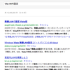 Googleで「Vita」で検索した時に「Vista」で検索されてしまう現象への対処方法