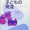 生徒指導と学級集団（生徒指導と教育相談第1回）