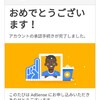 「Google AdSense」 を三ヶ月で取得した経緯　※2017年05月に取れました。