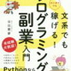 30日でWEBスキルが習得できるデイトラをはじめてみた！