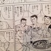 お寿司屋さんの作り方の巻   感想