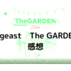 「Bigeast　FANCLUB EVENT　2021　TOHOSHINKI　The　GARDEN～Online～」感想