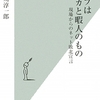 ウェブはバカと暇人のもの