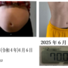 ３年2か月経過・中年おっさんの肉体改造中【2025年６月の状況：後半、体重増加で７０キロ台に！！】