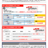 （５）他の医療機関との比較（比較優良広告） - 医療広告規制におけるウェブサイトの事例解説書