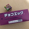 「スプラトゥーン2」チョコエッグ買った結果…