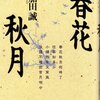 　11月第4週に手にした本(19〜25）