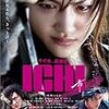 曽利文彦監督『ICHI』（2008年）