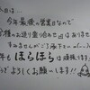 本日12/30(月)は本年最終営業日(^_^)ﾉ