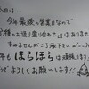 本日12/30(月)は本年最終営業日(^_^)ﾉ