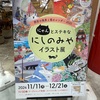 阪神甲子園｜コロワ甲子園に🐈‍⬛にゃんと素敵なイラスト見に行こう！