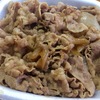 吉野家「牛丼（並盛）（つゆだく）」