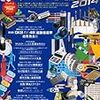 グッとくる文房具２０１４（徳間書店）