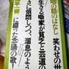 噺の咄の話のはなし　春風亭一柳　