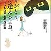 横田晴正『ありがとう、また逢えるよね』読了