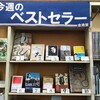 おかげさまで週間ベストセラーで一位<(_ _)>