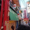 こっち方面にきたら、なんか自然と足が中華街に向いてしまったので、