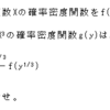 確率の理解（連続分布）・問題４