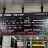 【日帰り遠征】上野から山形へ。信長の野望 出陣で山形城を攻略してきた話