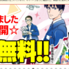 印刷の現場描くお仕事漫画「刷ったもんだ！」10日まで全話無料開放中【漫画小ネタ集】
