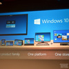 Windows10 Consumer Preview、CES 2015と同時に別イベントで公開との新情報