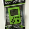 GAME BOX mini という闇のゲームを購入し、時間とお金を無駄にした。